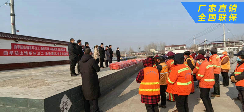 曲阜樂康醫(yī)療集團(tuán)下屬公司-山東涵基建筑公司，為曲阜市防山鎮(zhèn)150個(gè)環(huán)衛(wèi)工人，送溫暖(圖4)